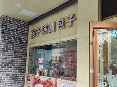 -五芳斋(中山大道总店)