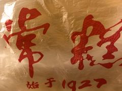 -常州糕团店(北大街新世纪商城店)