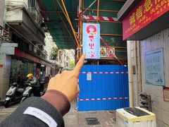 -屋里家延边朝鲜族冷面(南园店)