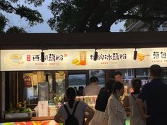 -湖畔居茶楼(湖滨店)