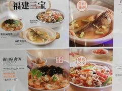 菜单-莆田餐厅PUTIEN(陆家嘴中心店)