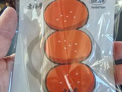 -老鼎丰糕点铺子(国贸商城店)