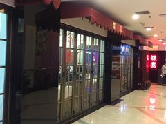 -蝶苑(吴江路店)