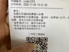 门急诊-中山大学附属第三医院(天河院区)