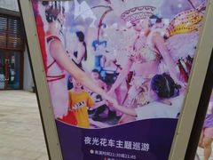 -三亚海昌梦幻海洋不夜城