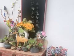-山也·私厨(岳麓店)