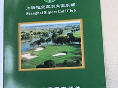-旭宝高尔夫俱乐部