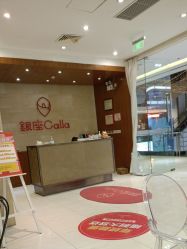 -银座Calla日式美容沙龙