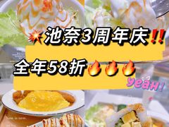 -池奈·咖喱蛋包饭(熙地港店)