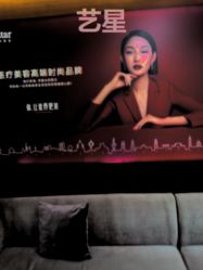 -Yestar杭州艺星医疗美容医院