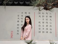 -马头巷·食景园(苏州总店)