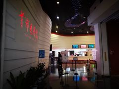 -首都电影院(金融街店 杜比全景声)