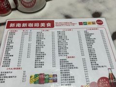 -新南新咖啡美食(南新花园店)