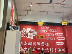 -官塘陈记鱼生·潮汕砂锅粥·牛肉火锅(潮枫路总店)