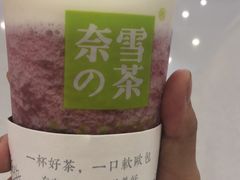 霸气芝士黑提-奈雪的茶(印象城店)
