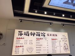 -萍姨抻面馆·鸡架冒菜(清湖店)