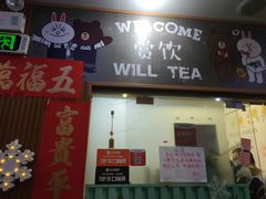 门面-赏饮·WILL TEA