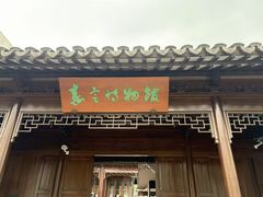-嘉定博物馆