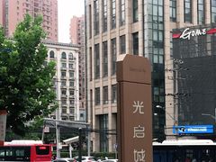 -光启城时尚购物中心