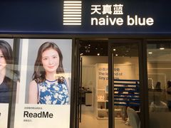 -天真蓝照相馆(龙岗万科里店)