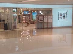 -奈雪的茶(大悦城店)