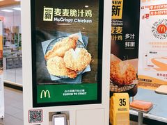 -麦当劳(西安雁塔路店)