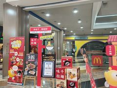 -味千拉面(和平大道奥山世纪城店)