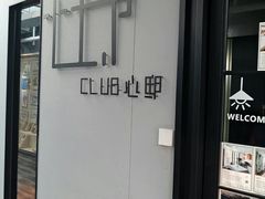 -心邸·庆宴(雅宝城店)