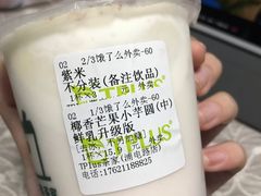 -TPLUS茶家(浦电路店)