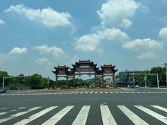 -天乐农家鱼头王(天目湖店)