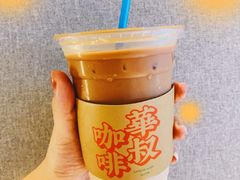 -華叔茶記