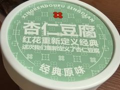 -红花点心局(大观园店)