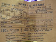 -宝岛眼镜·蔡司(赤峰路地铁站店)