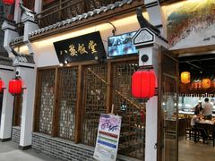 门面-八婺饭堂·自选店(新光汇店)