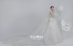 -予白婚纱礼服馆