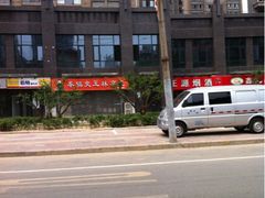 -秦镇史玉林凉皮(翡丽城店)