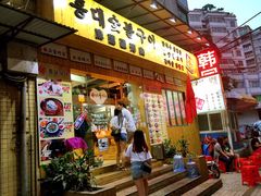 -麻蒲碳烤肉(远景路1号店)