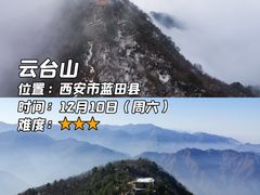 -终南山南五台景区