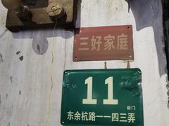 -CITY MART城市集市·里弄(北外滩来福士广场店)
