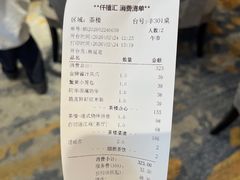 -丰鲤楼•闽南茶楼(仟禧汇店)