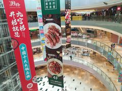 -杭州滨江宝龙城