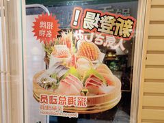 -万岁寿司(芳村店)
