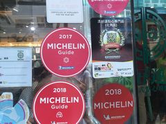 -添好运点心专门店(北角店)