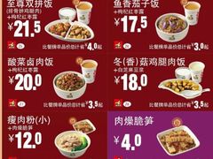 -真功夫(环市中路店)