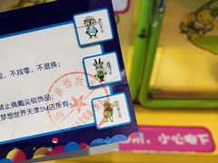 -嘉文梦想世界(SM天津滨海城市广场店)