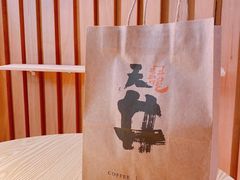 -天井·丑面包搭咖啡