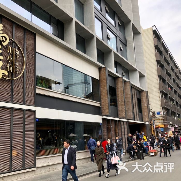 马旺子·川小馆图片-北京川菜/家常菜-大众点评网