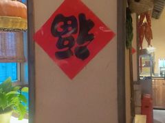 -农耕记·湖南土菜(科技园店)