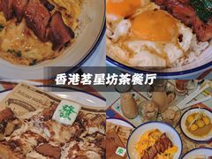 -香港新发烧腊茶餐厅(书城店)