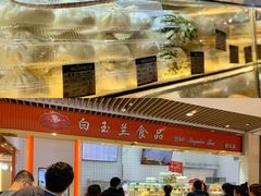 -白玉兰食品甜凤店(合生汇店)